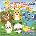 どうぶつさんのいないいないばぁ 赤ちゃんが喜ぶ!笑う!楽しいしかけ絵本