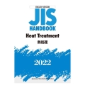 JIS HANDBOOK 2022 ENGLISH VERSION