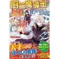 厨二魔導士の無双が止まらないようです