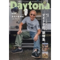 Daytona (デイトナ) 2022年 11月号 [雑誌]