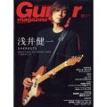 Guitar magazine (ギター・マガジン) 2022年 12月号 [雑誌]
