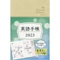 英語手帳(シャンパンホワイト) 2023 My Personal Planner