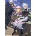 主従そろって出稼ぎライフ! 1 キネティックノベルス
