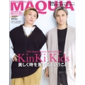 MAQUIAスペシャル版 2022年 10月号 [雑誌] MAQUIAスペシャ<KinKi Kids表紙版>