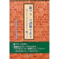 「銀ブラ」の語源を正す カフエーパウリスタと「銀ブラ」