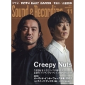 Sound & Recording Magazine (サウンド アンド レコーディング マガジン) 2022年 11月号 [雑誌]