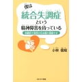 僕は統合失調症という精神障害を持っている 悲観的で哀愁の引き籠り信規です