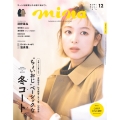 mina (ミーナ) 2022年 12月号 [雑誌]