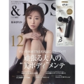 &ROSY 2022年 12月号 [雑誌] 頑張る大人の"美ボデ