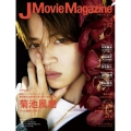 J Movie Magazine Vol.87 パーフェクト・メモワール