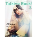 Talking Rock ! (トーキング・ロック) 2022年 09月号 [雑誌] 表紙巻頭あいみょん