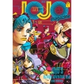 JOJO magazine 2022 WINTER SHUEISHA MOOK