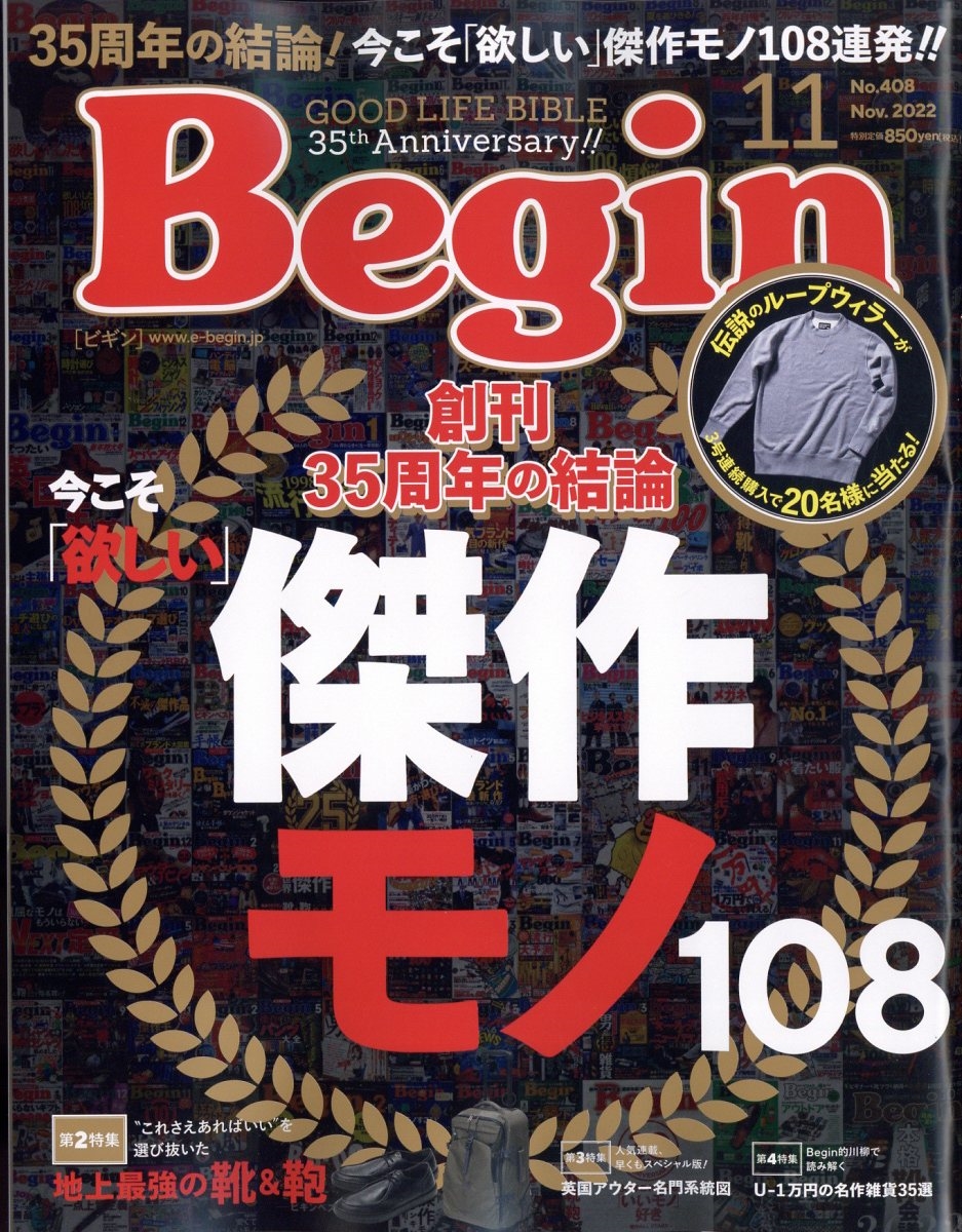 begin 雑誌 2 オファー 月 号