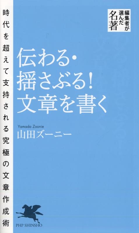 ĥˡ/롦ɤ֤! ʸϤ[9784569617367]