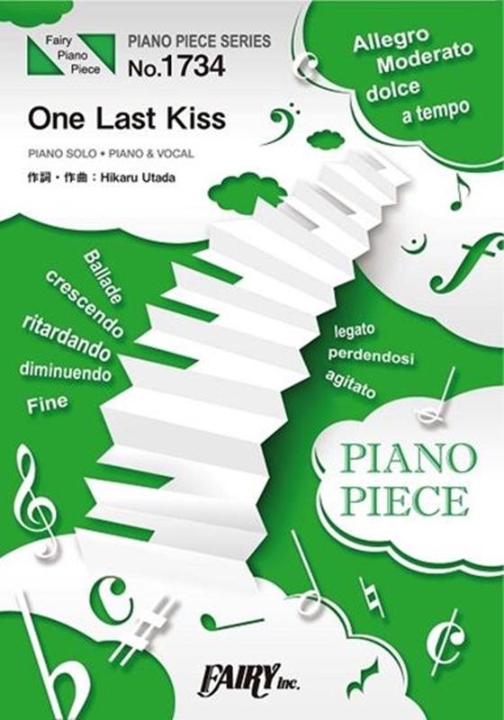 One Last Kiss/宇多田ヒカル(ピアノソロ・ピアノ