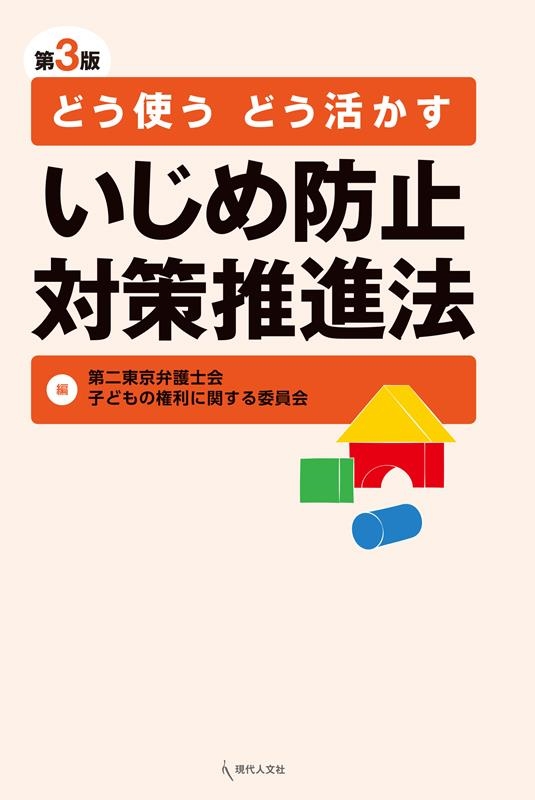 TOWER RECORDS ONLINE㤨۸βҤɤθ˴ؤѰ/ɤȤɤ褫ɻкˡ 3[9784877988241]פβǤʤ2,640ߤˤʤޤ