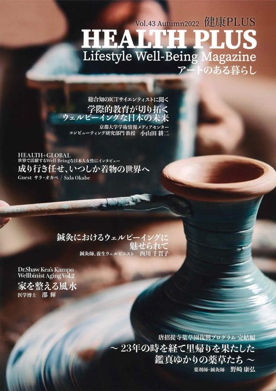TOWER RECORDS ONLINE㤨ַPLUS HEALTH PLUS Vol.43(2022 Lifestyle Well-being Magazine[9784780721515]פβǤʤ750ߤˤʤޤ