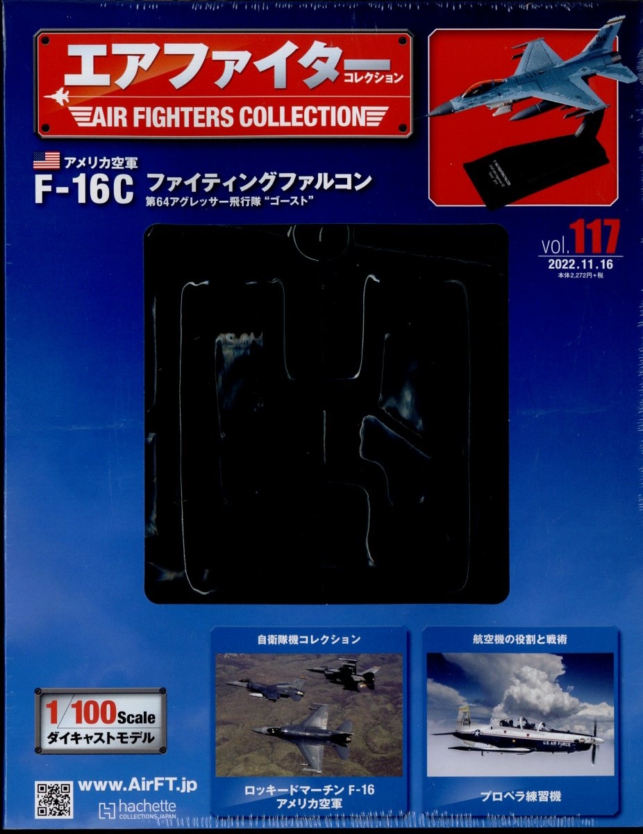 特価安い＜新品＞ アシェット　エアファイターコレクション　Vol.40　アメリカ空軍　F-117ナイトホーク　1/100スケール アメリカ