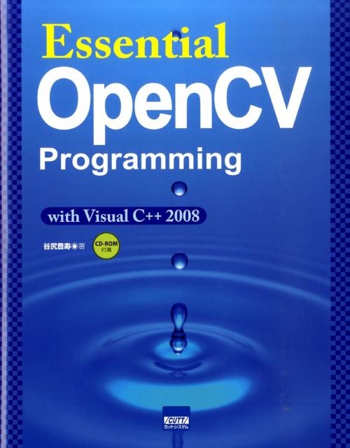 TOWER RECORDS ONLINE㤨ë˭/Essential OpenCV Programming with Visual C++2008[9784877832322]פβǤʤ3,960ߤˤʤޤ