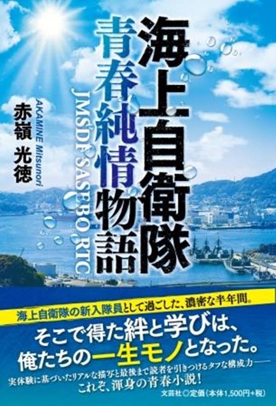 TOWER RECORDS ONLINE㤨/弫Ľսʪ JMSDF SASEBO RTC[9784286260259]פβǤʤ1,650ߤˤʤޤ