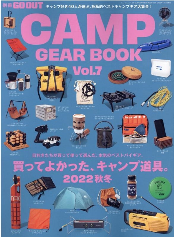 GO OUT GOOUT CAMP GEAR BOOK VO ニューズムック