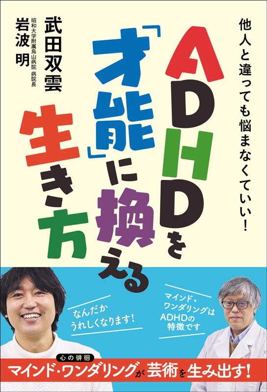 TOWER RECORDS ONLINE㤨б/ADHDֺǽפ˴[9784828424446]פβǤʤ1,540ߤˤʤޤ