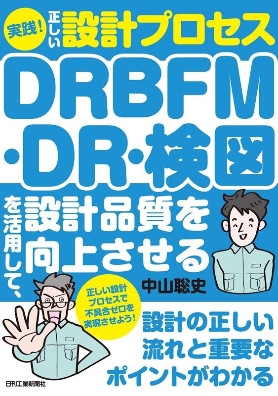 TOWER RECORDS ONLINE㤨滳/!߷ץץ DRBFMDRޤѤơ[9784526082269]פβǤʤ2,970ߤˤʤޤ