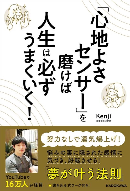 Kenji (Author)/ֿϤ褵󥵡פᤱпɬޤ![9784046059543]