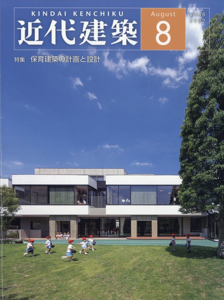 雑誌 近代 安い 建築