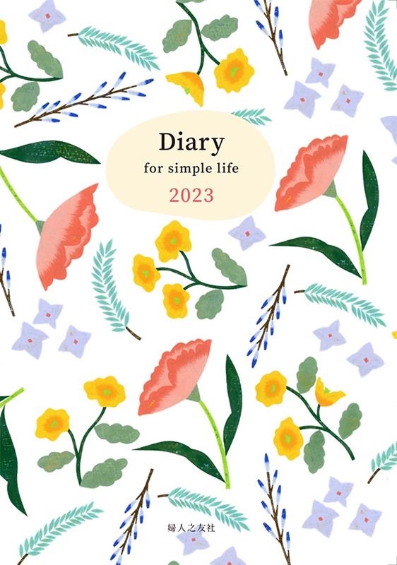 ؿǷͧԽ/Diary for simple life  202[9784829209806]