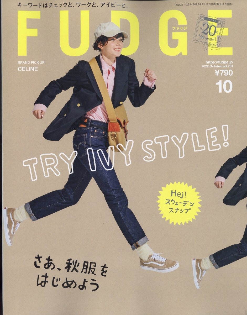 FUDGE(ファッジ)2022年11月号 - 女性情報誌