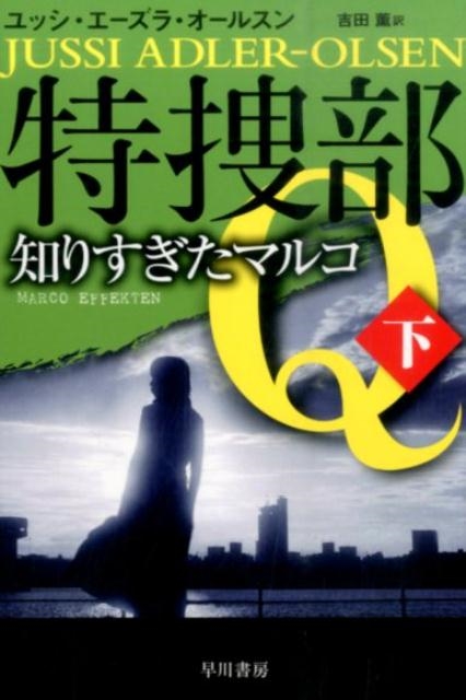 TOWER RECORDS ONLINE㤨֥å顦륹/QΤꤹޥ륳 [9784151794582]פβǤʤ1,012ߤˤʤޤ