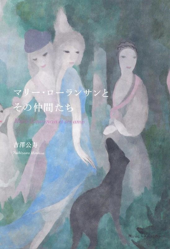 ��߷����/�ޥ꡼��������󥵥�Ȥ�����֤���[9784344939134]