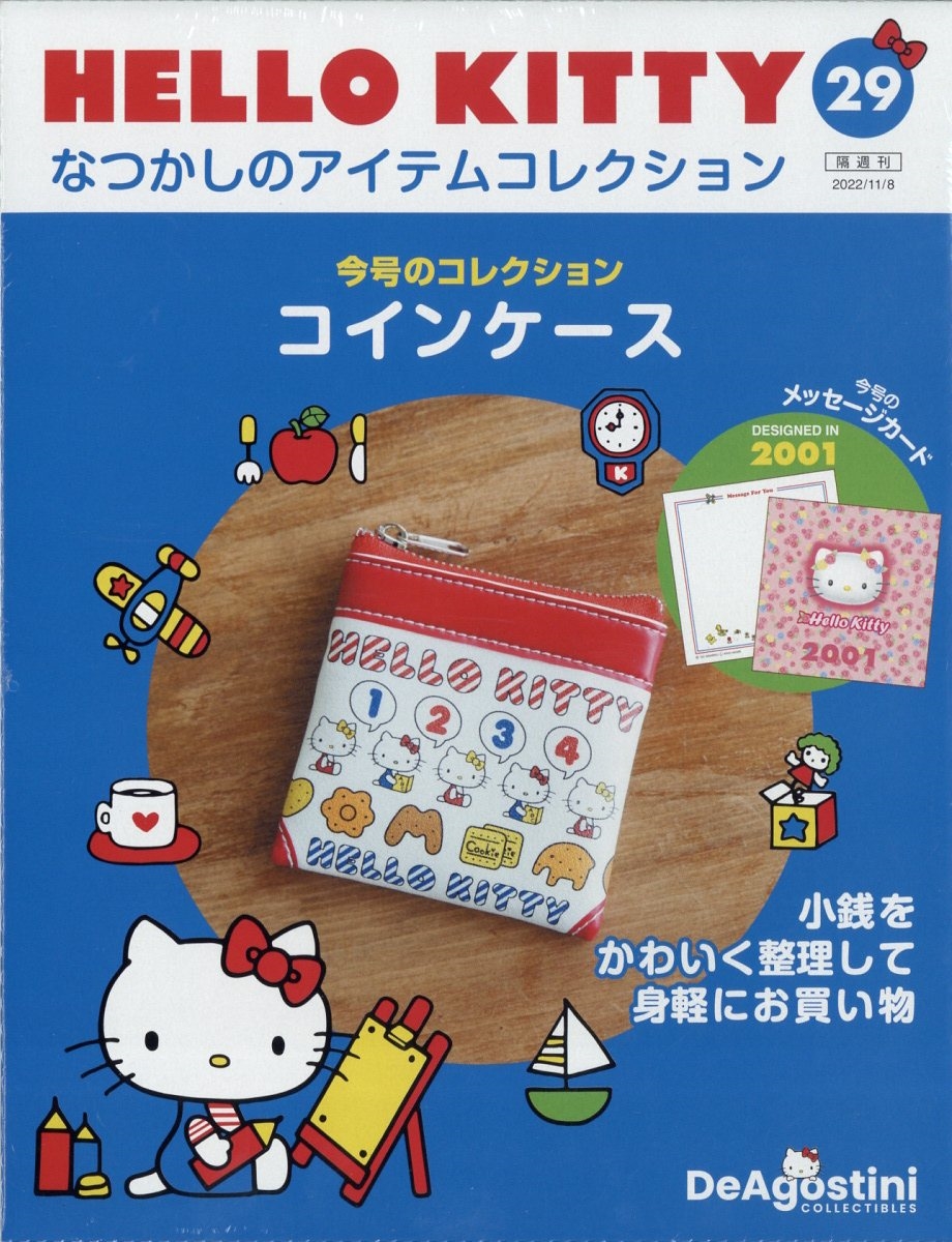 DeAgostini なつかしのアイテムコレクション HELLO KITTY-