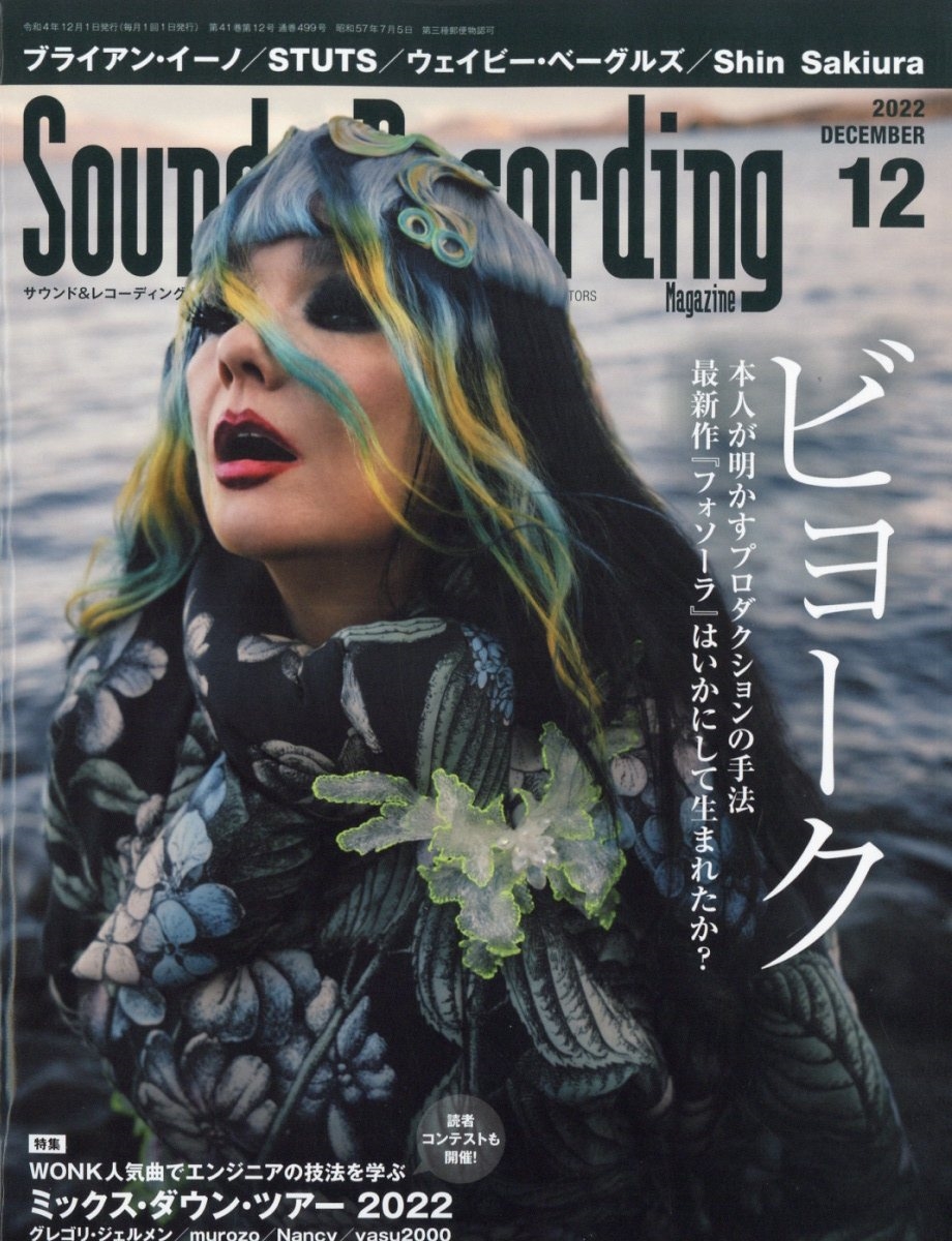Sound &Recording Magazine (  쥳ǥ ޥ) 2022ǯ 12 [][04019-12]