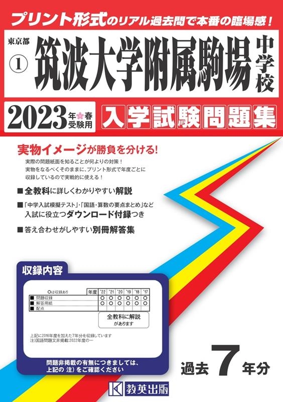 声の教育社：検索結果