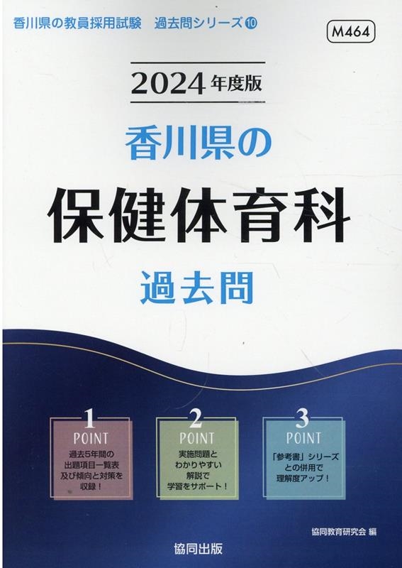 京都市の専門教養英語科 ２０１２年度版/協同出版