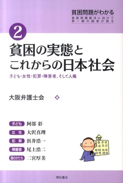 TOWER RECORDS ONLINE㤨۸β/Ϻμ֤Ȥ줫ܼҲ Ҥɤ⡦Ⱥᡦ㳲ԡƿ͸ Ϻ꤬狼 2[9784750334417]פβǤʤ1,980ߤˤʤޤ