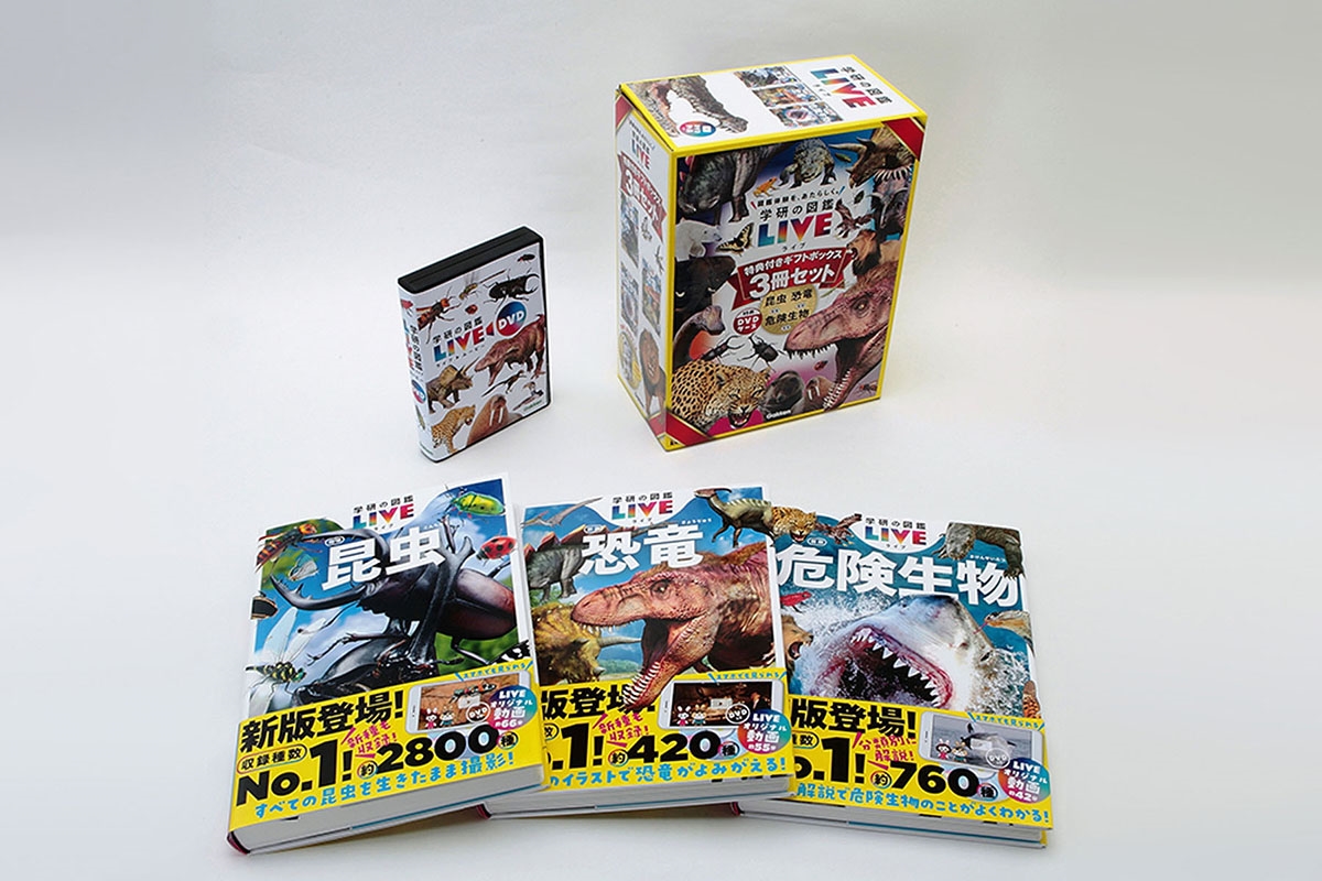 学研の図鑑LIVE新版特典付きギフトボックス3冊セット(全3 学研の図鑑LIVE新版特典付きギフトボックス3冊セット(全3