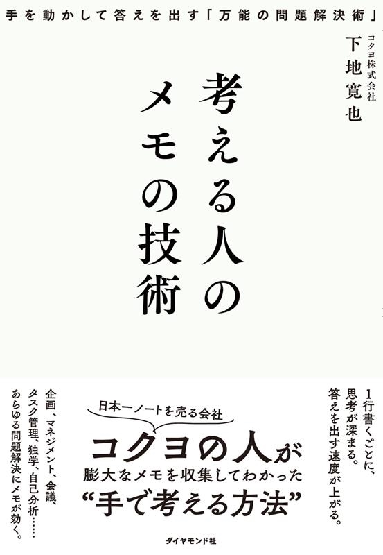 ϴ/ͤͤΥε ưФǽѡ[9784478113028]