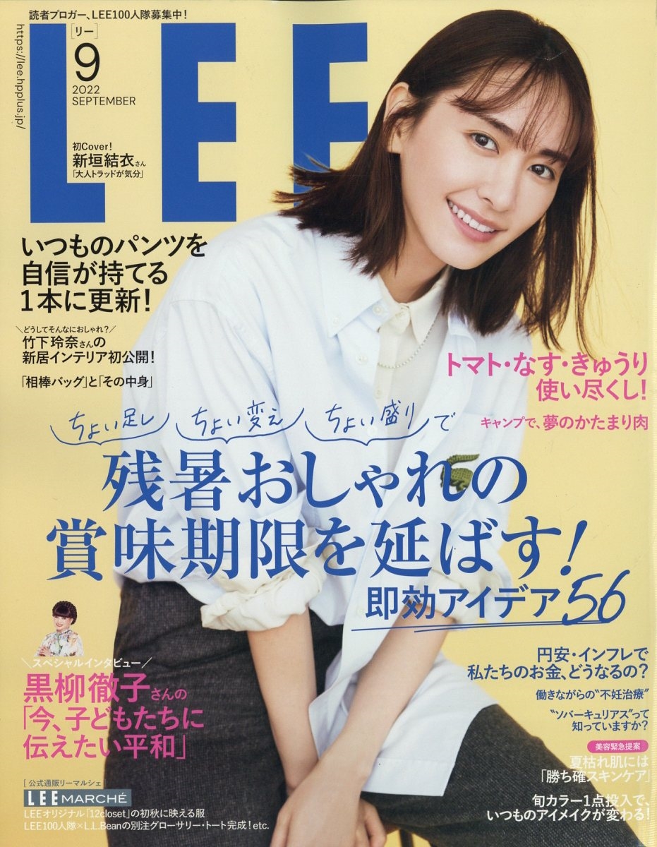 雑誌 リー 1 コレクション 月 号