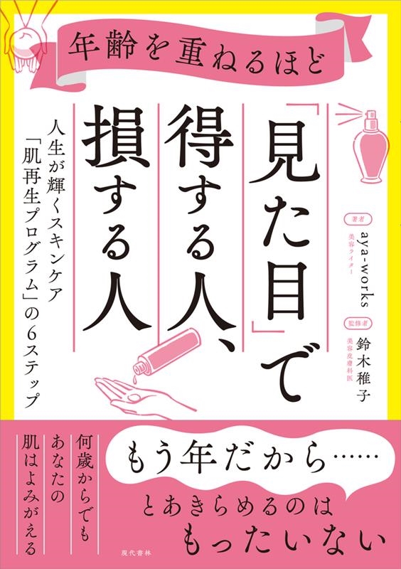 肌:33｜価格比較＆横断検索【通販激安サーチ】◇人気順