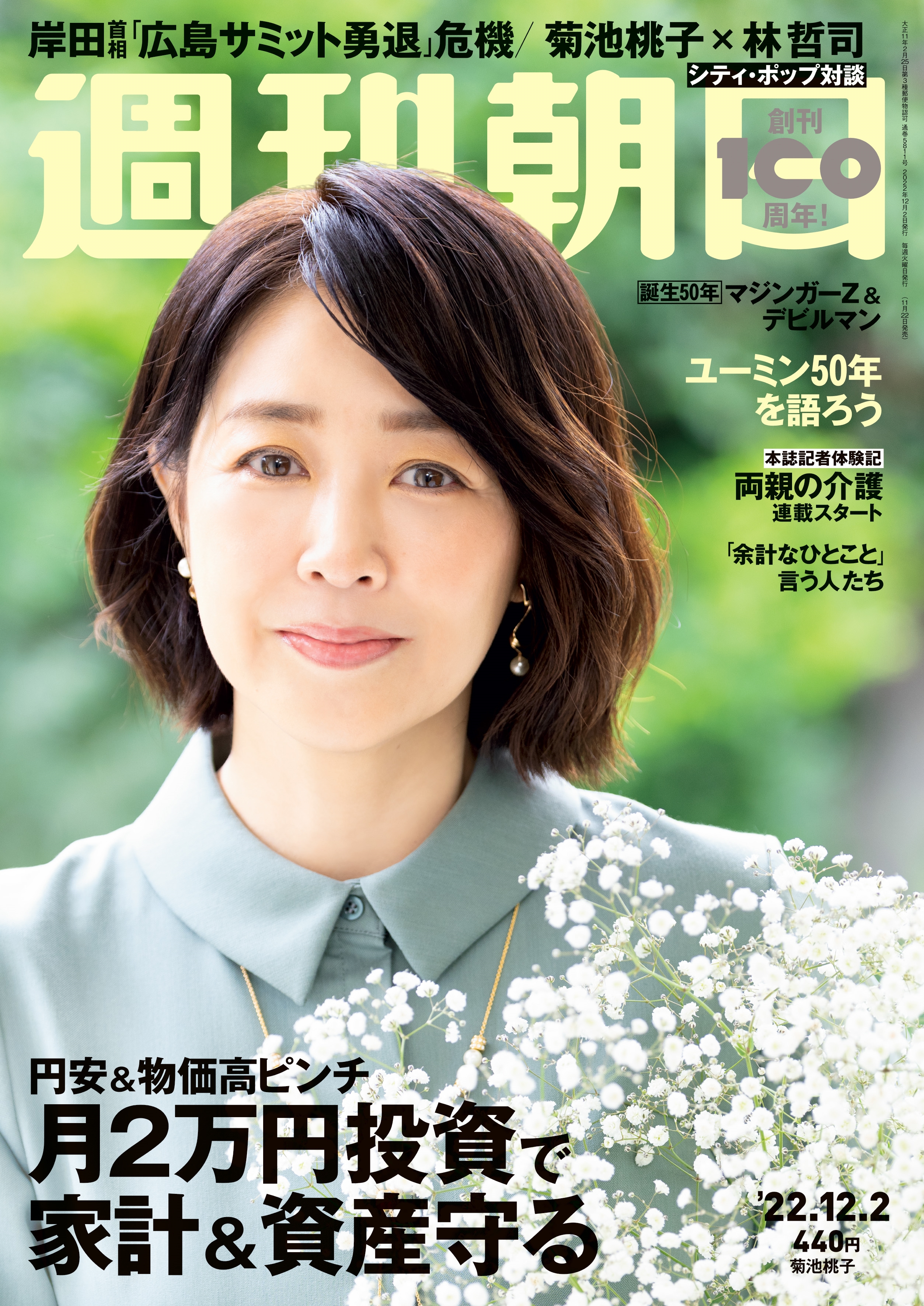 雑誌】女子高生年鑑 1988年10月 熱烈投稿1995年1月号増刊 少年出版社 