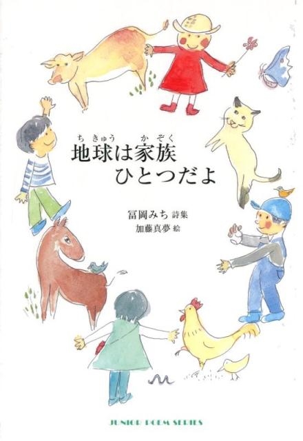 ڲߤ/ϵϲ²ҤȤĤ ڲߤ ˥ݥн 247[9784877862473]