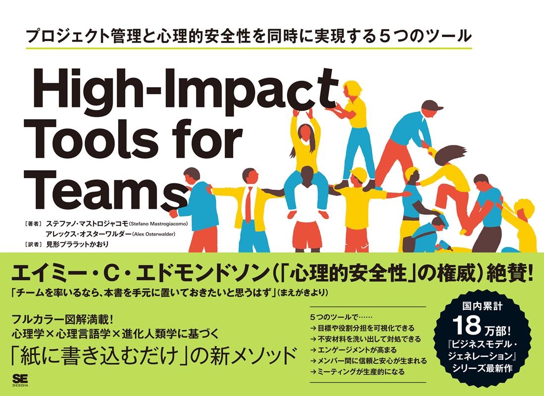 TOWER RECORDS ONLINE㤨֥ƥեΡޥȥ㥳/High-Impact Tools for Teams ץ[9784798171876]פβǤʤ3,300ߤˤʤޤ