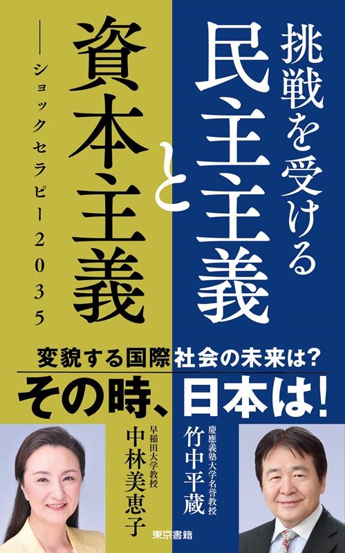 竹中平蔵 ネクタイ コレクション 黄色