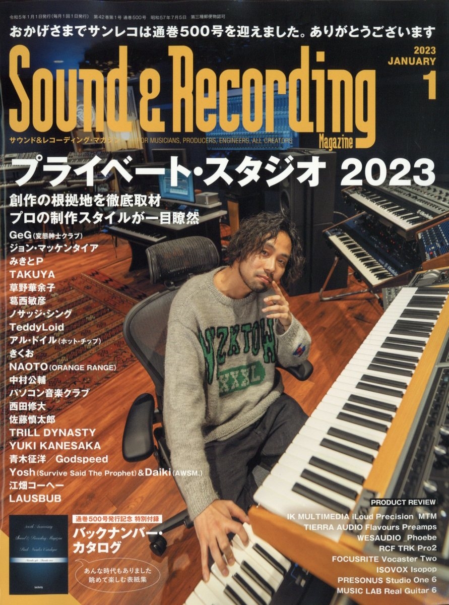 Sound &Recording Magazine (  쥳ǥ ޥ) 2023ǯ 01 [][04019-01]