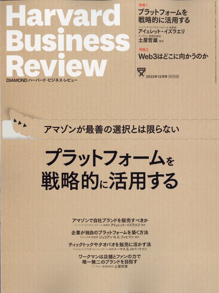 雑誌 選択 オファー 評価