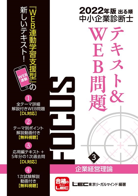 中小企業診断士の人気商品・通販・価格比較 - 価格.com