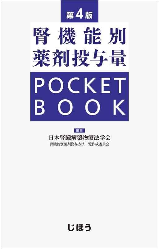 TOWER RECORDS ONLINE㤨ܿ¡ʪˡز/յǽͿ POCKET BOOK 4[9784840754484]פβǤʤ4,180ߤˤʤޤ
